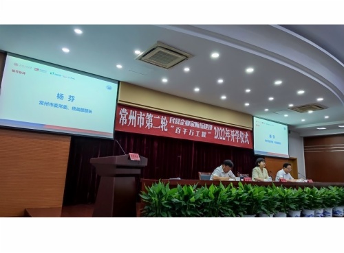 民營企業(yè)家隊伍建設(shè)“百千萬工程”2022年培訓會