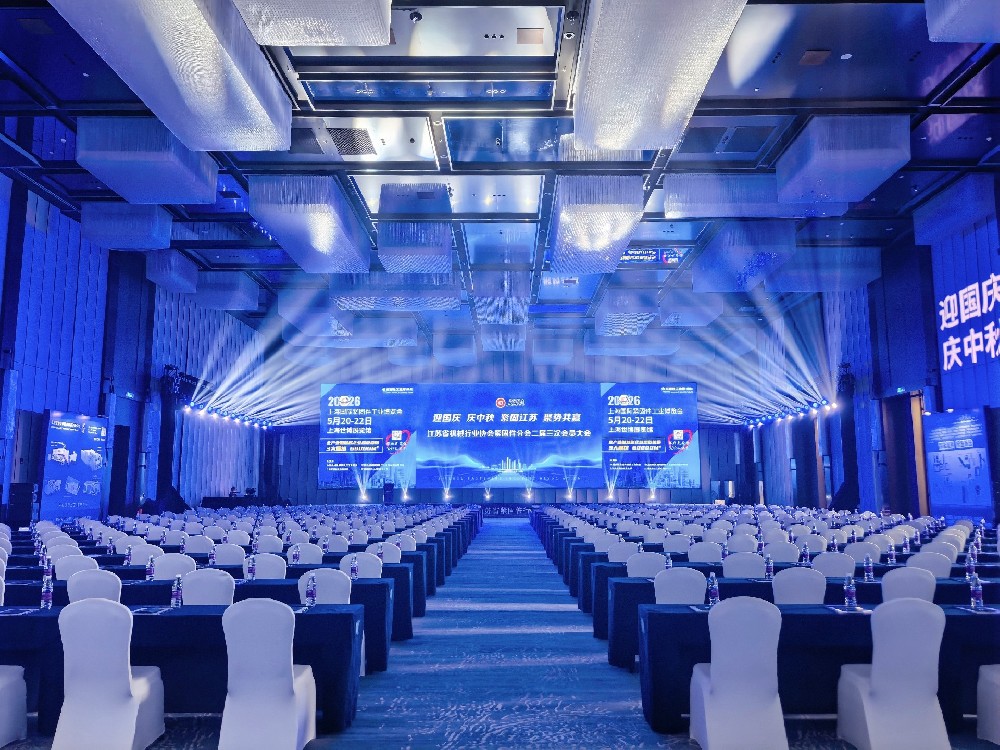 雙譽(yù)加身，主持盛會 | 世晟集團(tuán)載譽(yù)出席江蘇省機(jī)械行業(yè)協(xié)會緊固件分會二屆三次會員大會